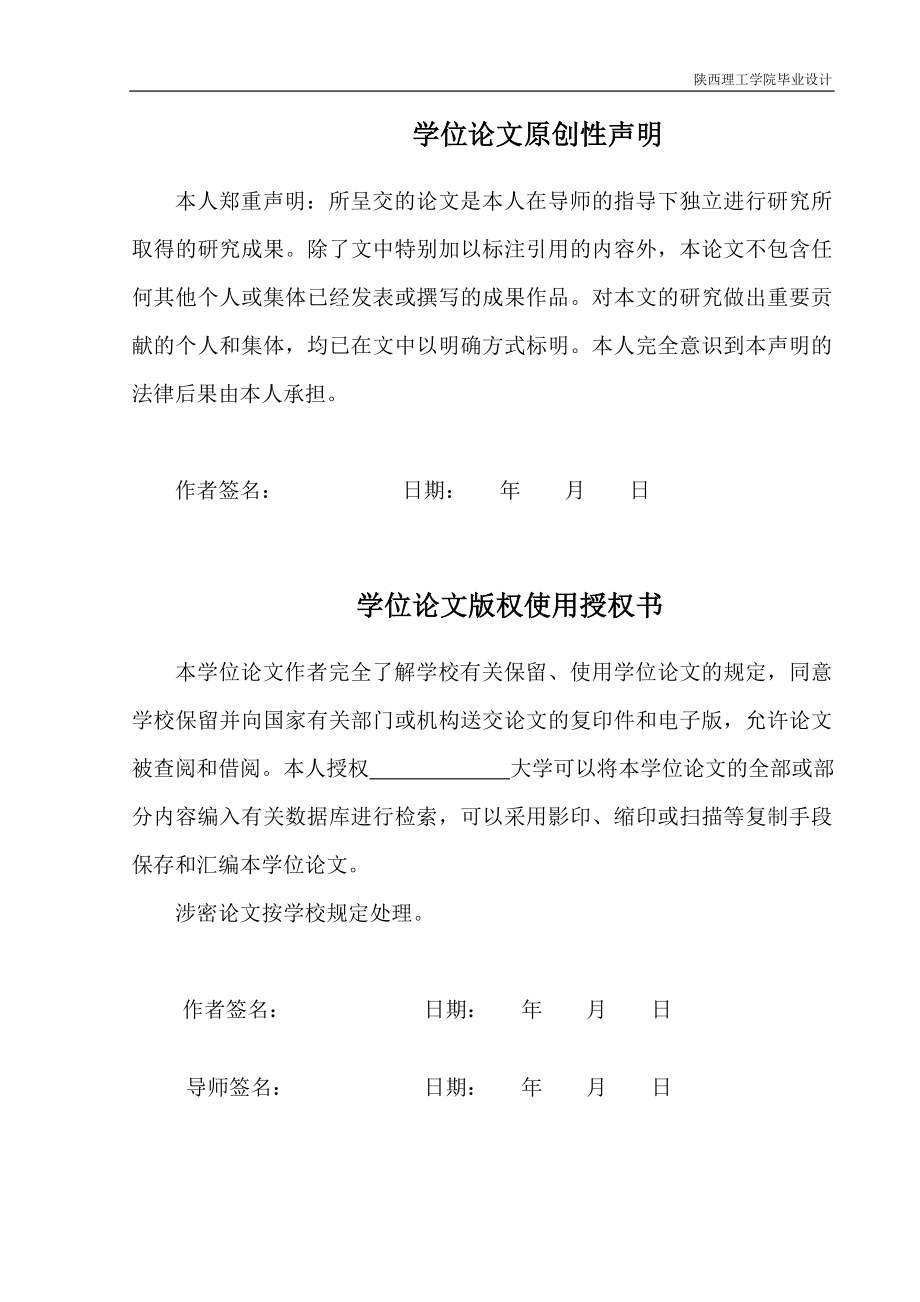 多闹点数字钟的设计设计32470203.doc_第3页