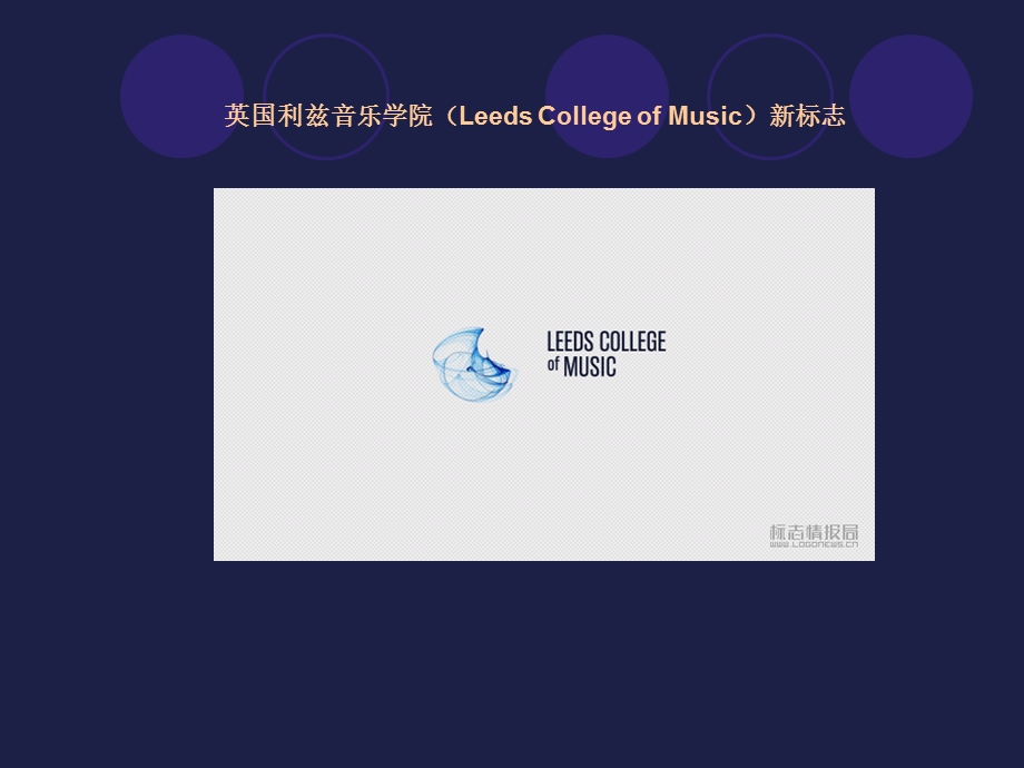 国内外优秀大学vi设计.ppt_第2页