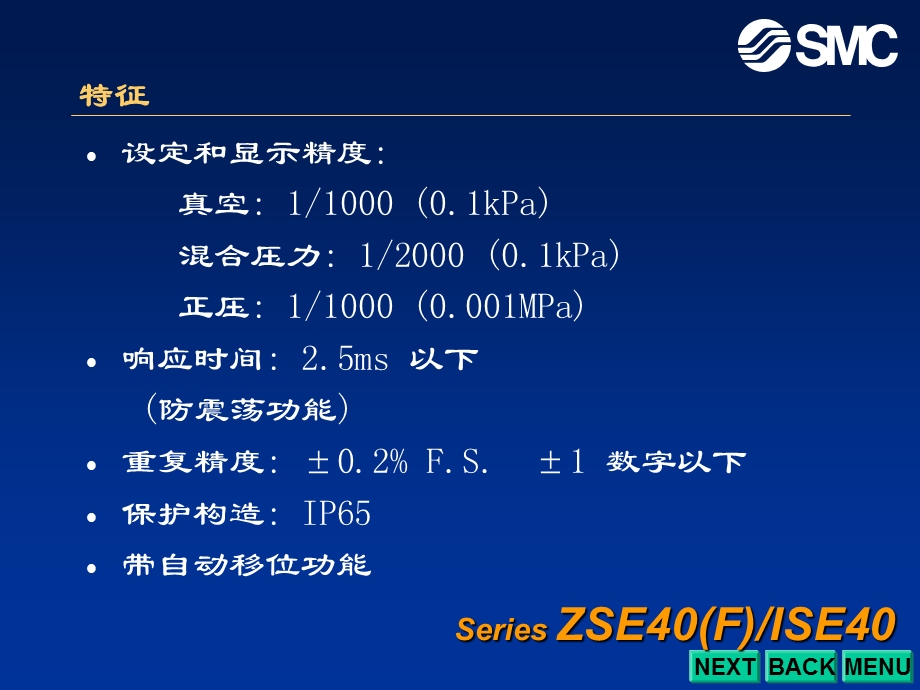 数字式压力开关ISEZSE.ppt_第2页