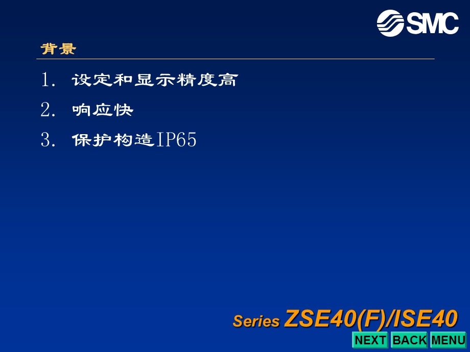 数字式压力开关ISEZSE.ppt_第3页