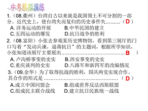 考点33知道抗日战争中的重大事件_探讨抗战胜利的原因和意义(c).ppt