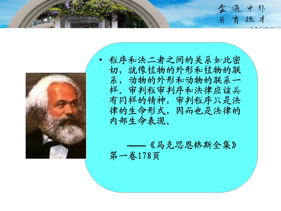 思修第八章第三节课件.ppt_第3页