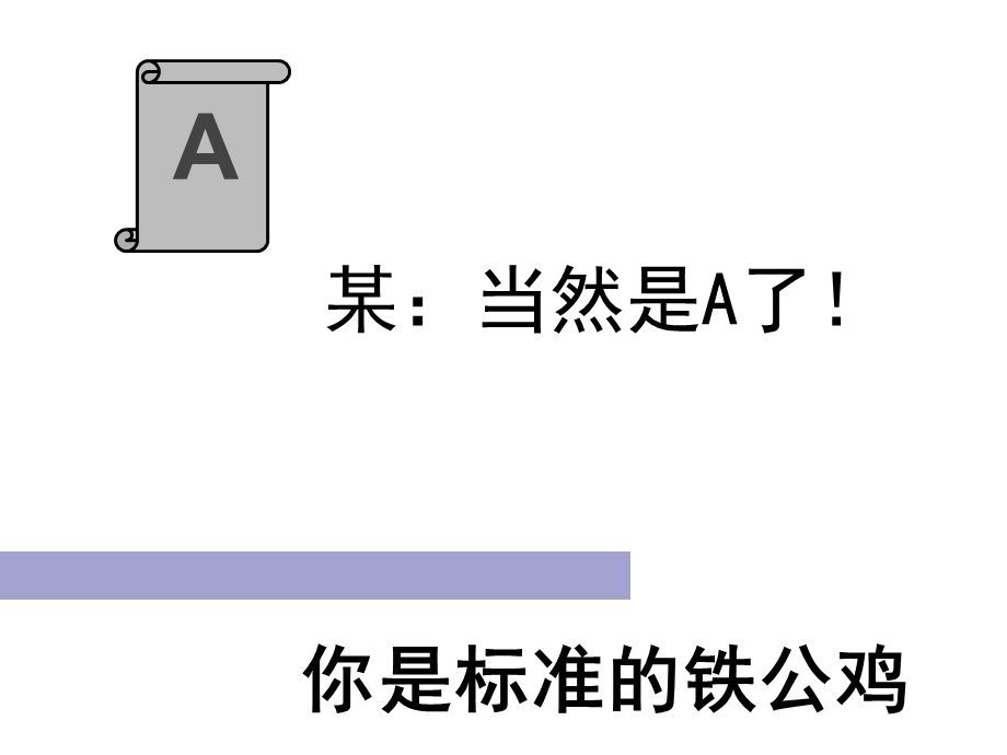 大学生消费观ppt.ppt_第2页