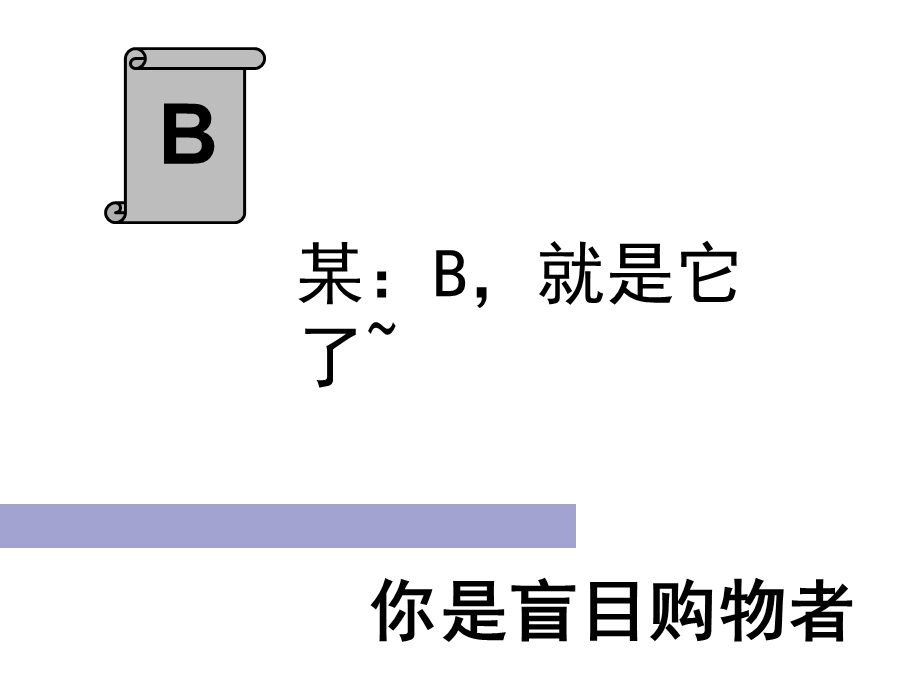 大学生消费观ppt.ppt_第3页