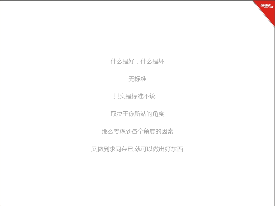 房地产广告经典案例欣赏.ppt_第2页