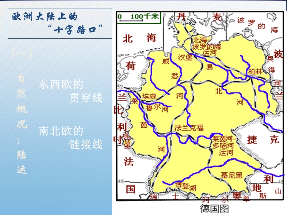 客源国概况-德国.ppt_第2页