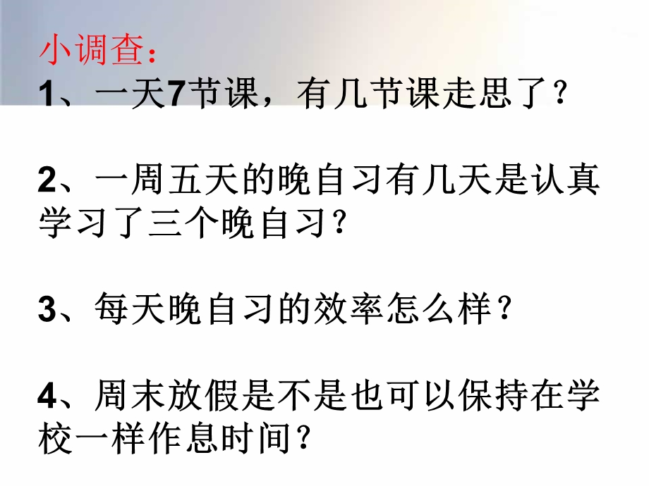 学会自我管理成就美丽人生.ppt_第3页