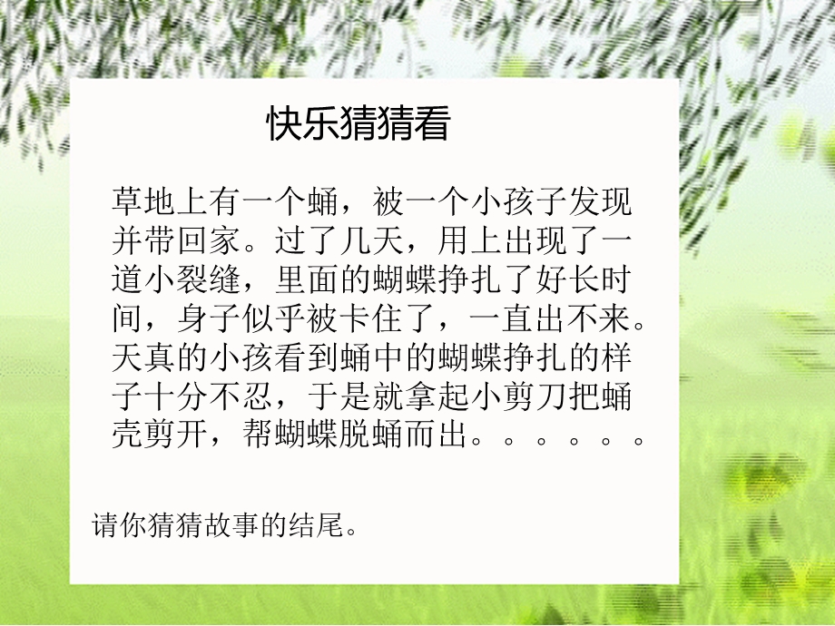 心理学课件-挫折与应对.ppt_第3页