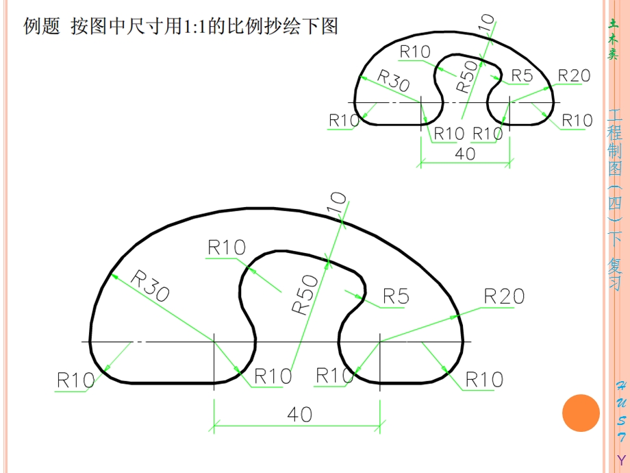 工程制图复习资料.ppt_第3页