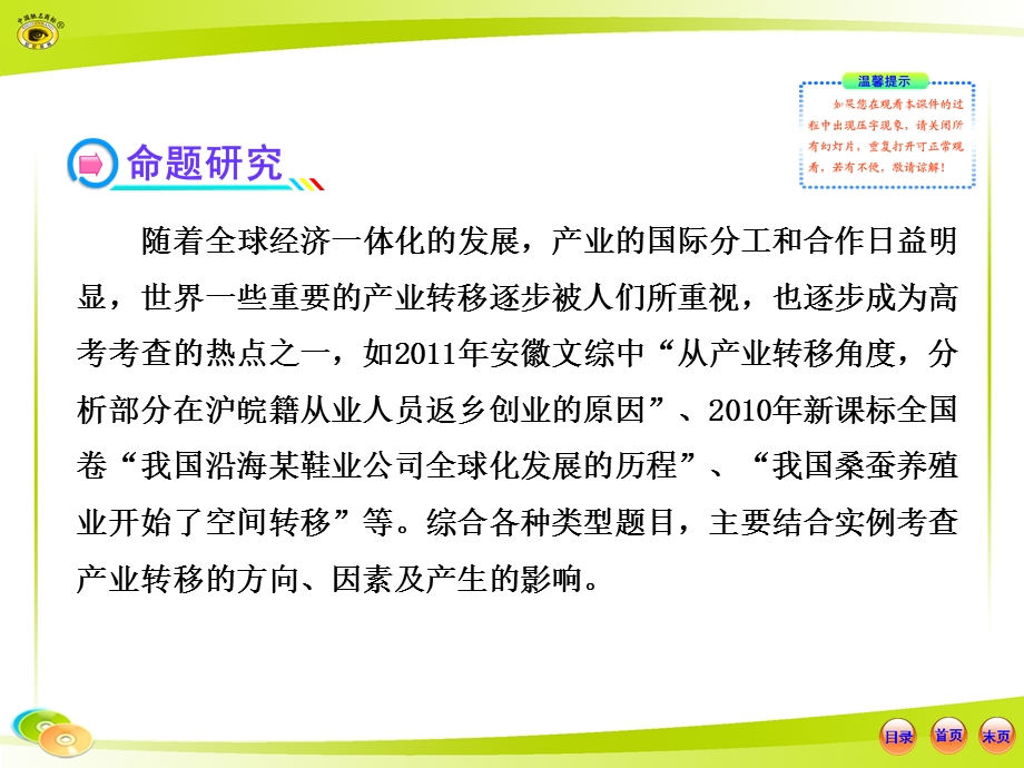 小专题复习课(九).ppt_第2页