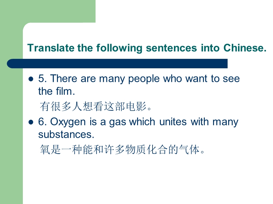 工程硕士英语翻译.ppt_第3页