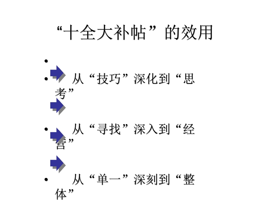 广告公司开发客户的十全大补帖.ppt_第2页