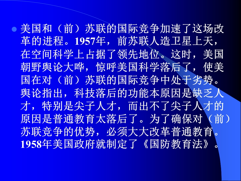 国外的化学课程开发.ppt_第3页