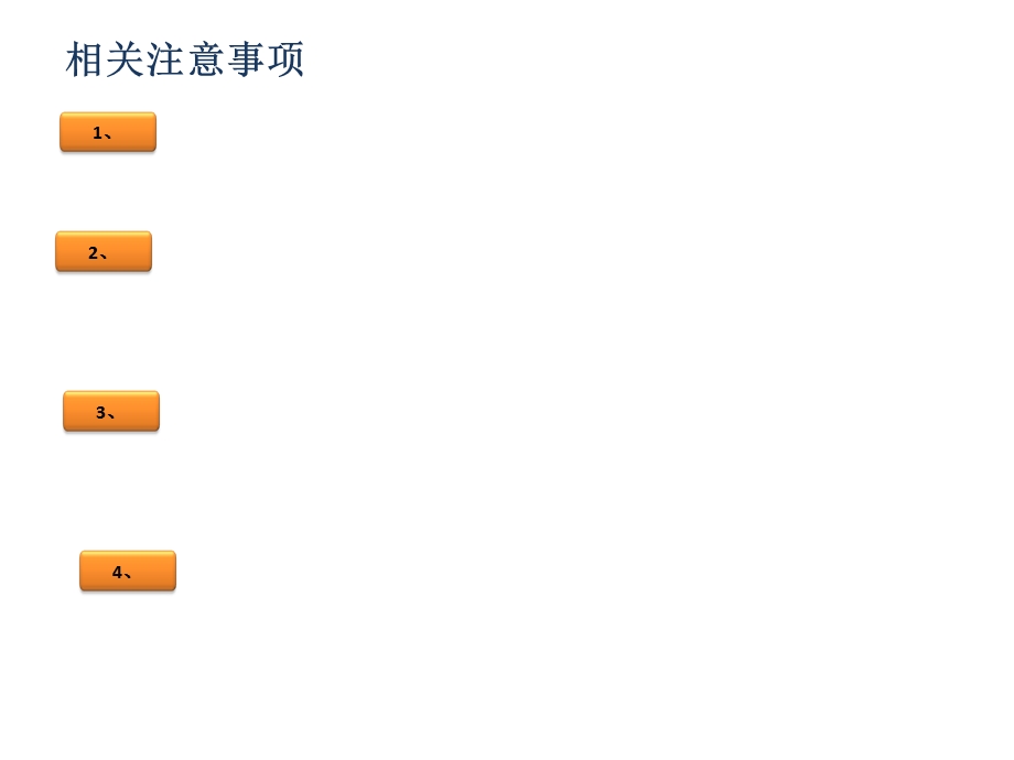 学生在线服务系统使用手册.ppt_第2页