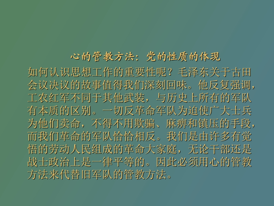 提升素质能力.ppt_第3页