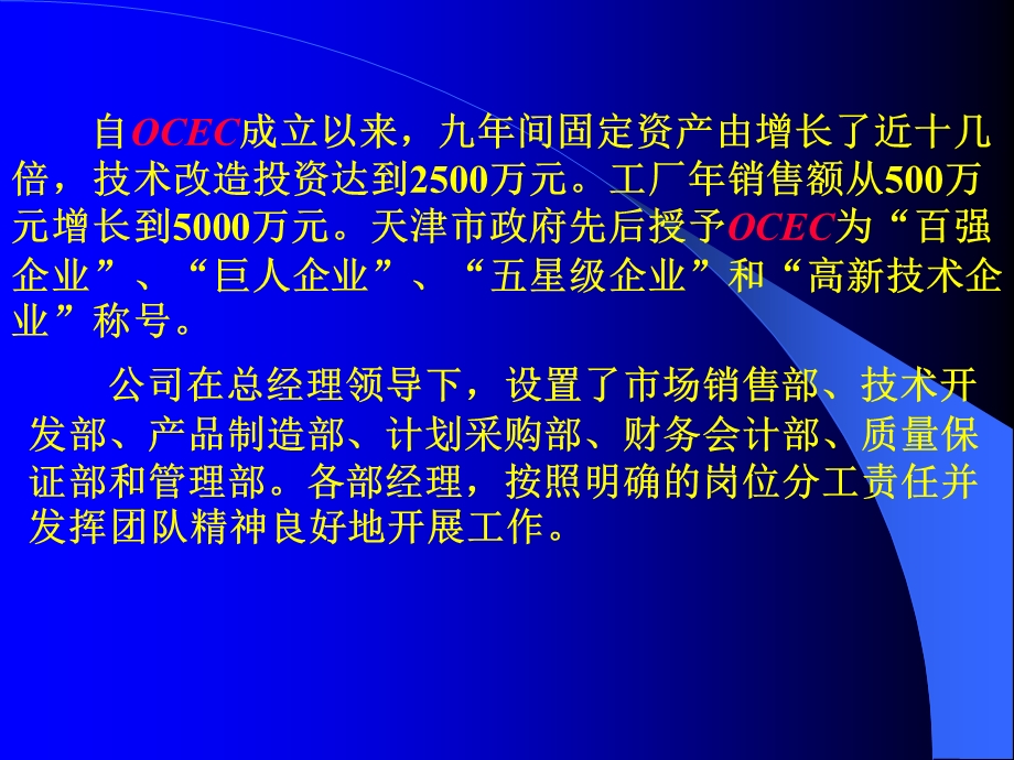 提高电潜泵使用经济效益的技术.ppt_第3页