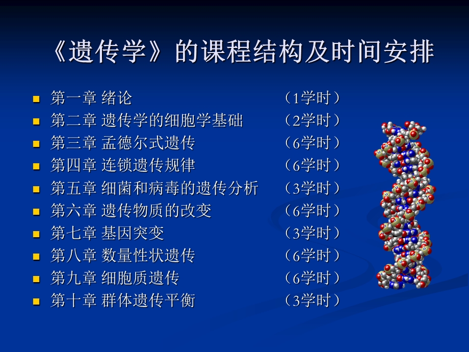 孟德尔第一第二定律.ppt_第2页