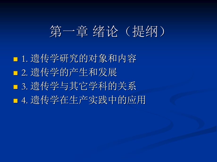 孟德尔第一第二定律.ppt_第3页