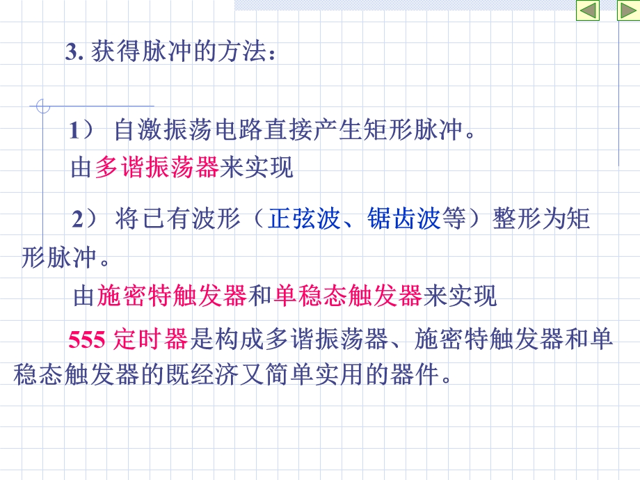 数字电子技术第三版第六章.ppt_第3页