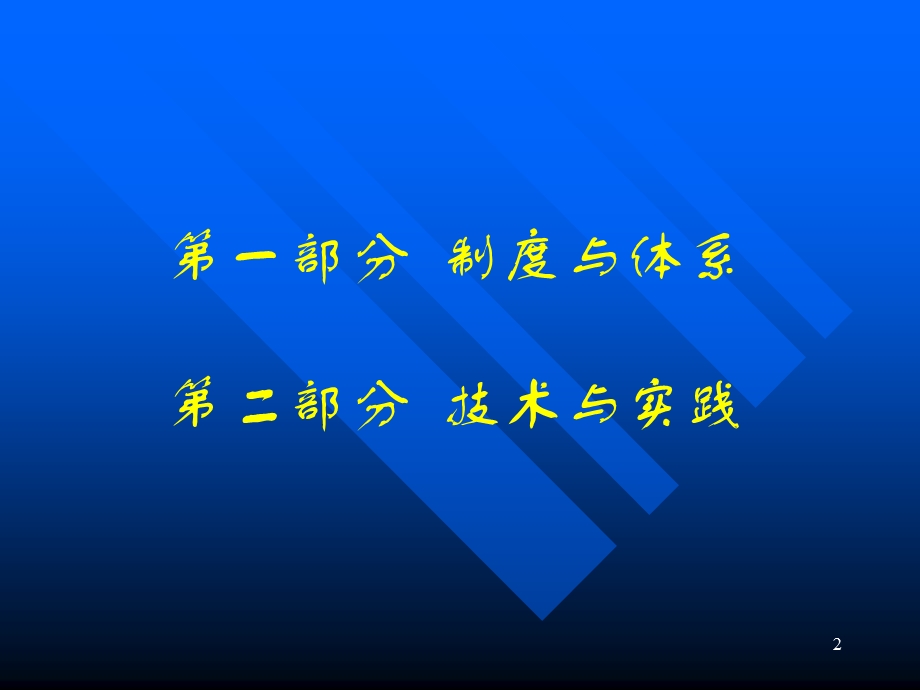 国家职业资格证书制度与职业技能鉴定.ppt_第2页