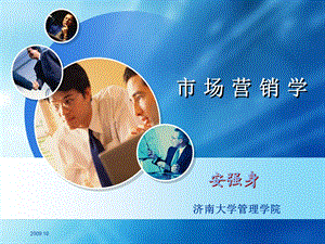 市场营销经典案例.ppt