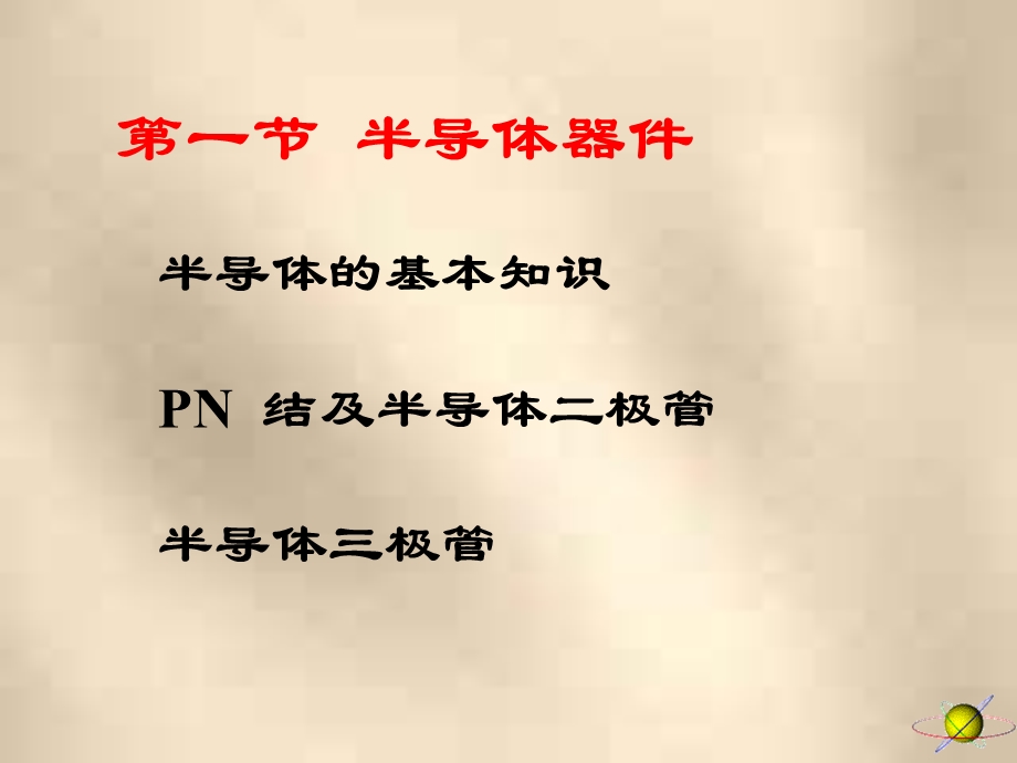 放大器的基本原理经典.ppt_第2页