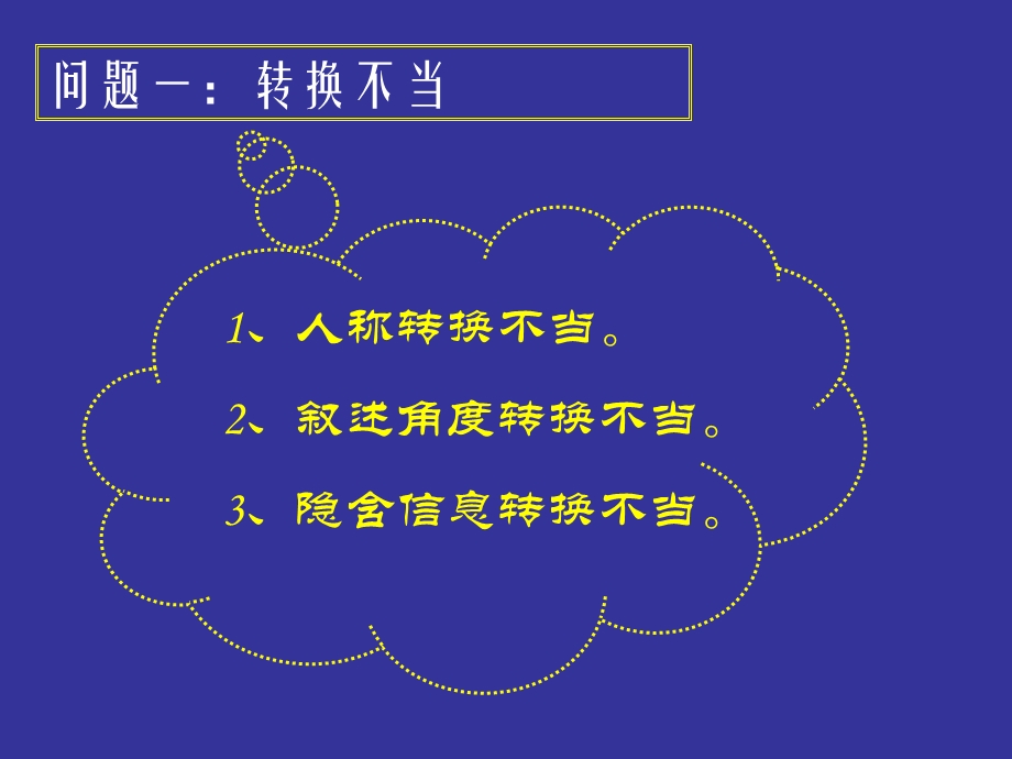 散文阅读存在的问题及对策.ppt_第2页