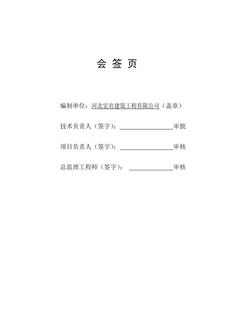 脚手架卸料平台施工安装、拆除方案.doc_第3页