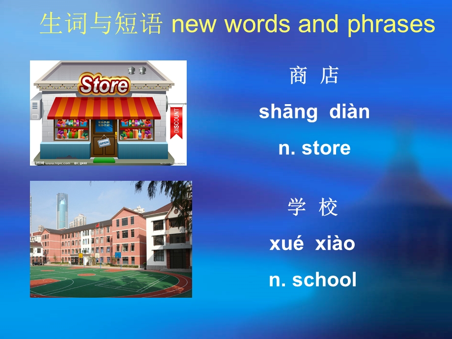 对外汉语教学课件-问路.ppt_第3页