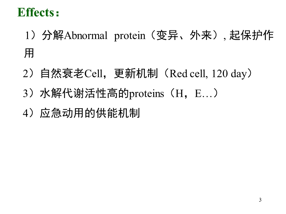 川大学考研生化课件第11章蛋和氨基酸.ppt_第3页