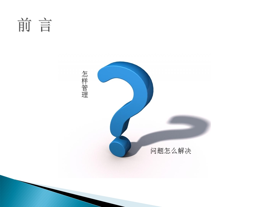 护士长管理班学用讲评.ppt_第3页