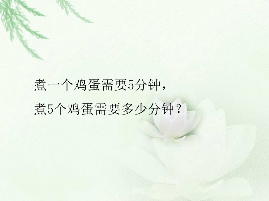 数学《烙饼问题》PPT课件.ppt_第2页