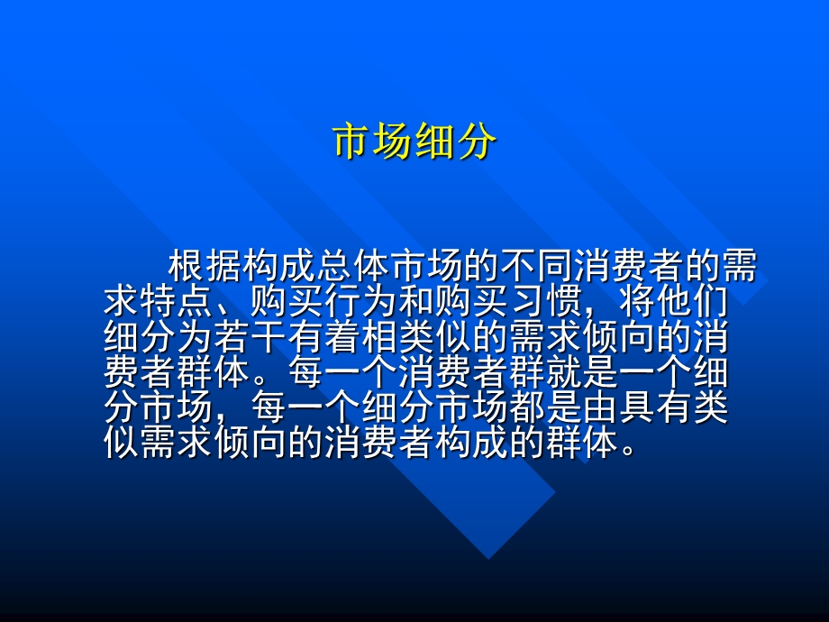 广告涉及的基本问题.ppt_第3页