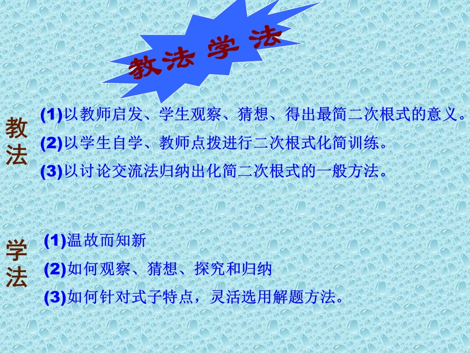 数学《化简二次根式的一般.ppt_第3页