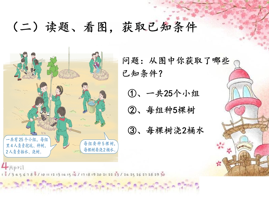 数学下册乘法结合律.ppt_第3页