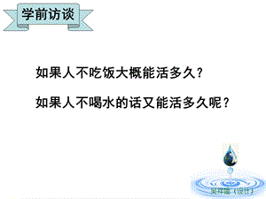 自然界的水循环吴祥娥.ppt