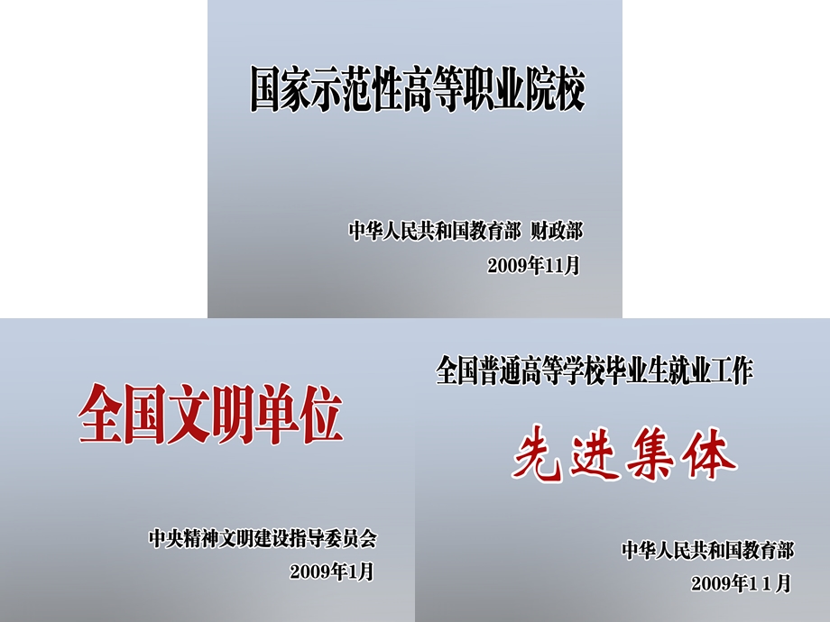 大学生法制安全教育讲座课件.ppt_第3页