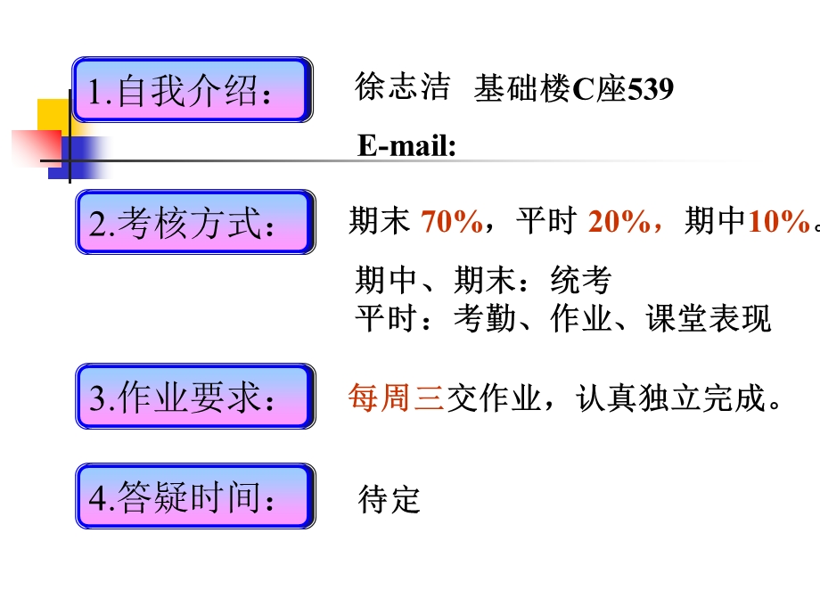 微分方程实例和基本概念.ppt_第1页