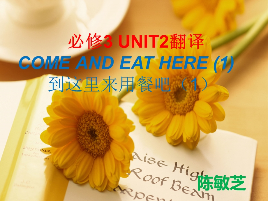 必修三unit2reading翻译.ppt_第1页