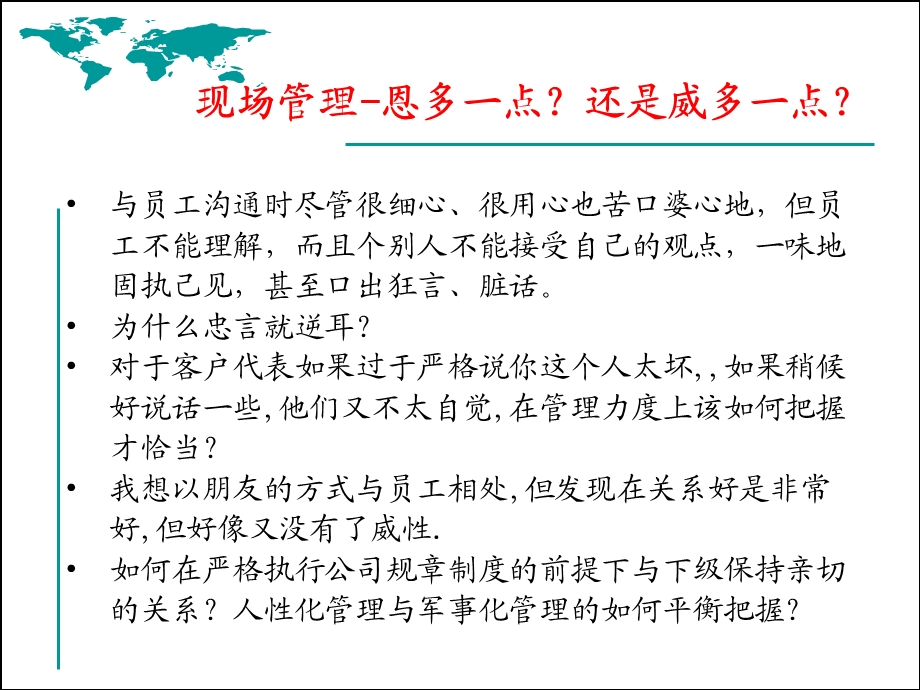 团队管理能力提升培训.ppt_第3页