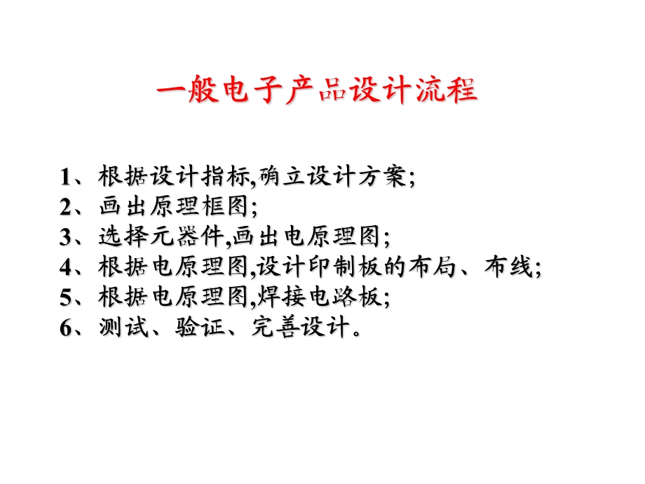 数字电路课程设计-抢答器课程设计.ppt_第3页