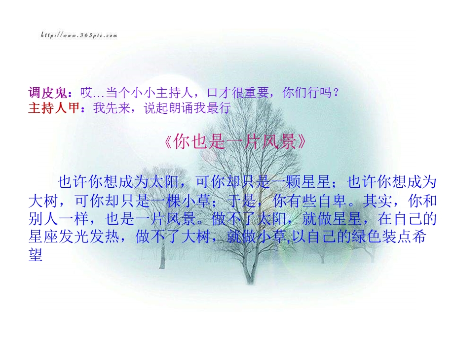 我自信我能行主题班会课件.rar.ppt_第3页