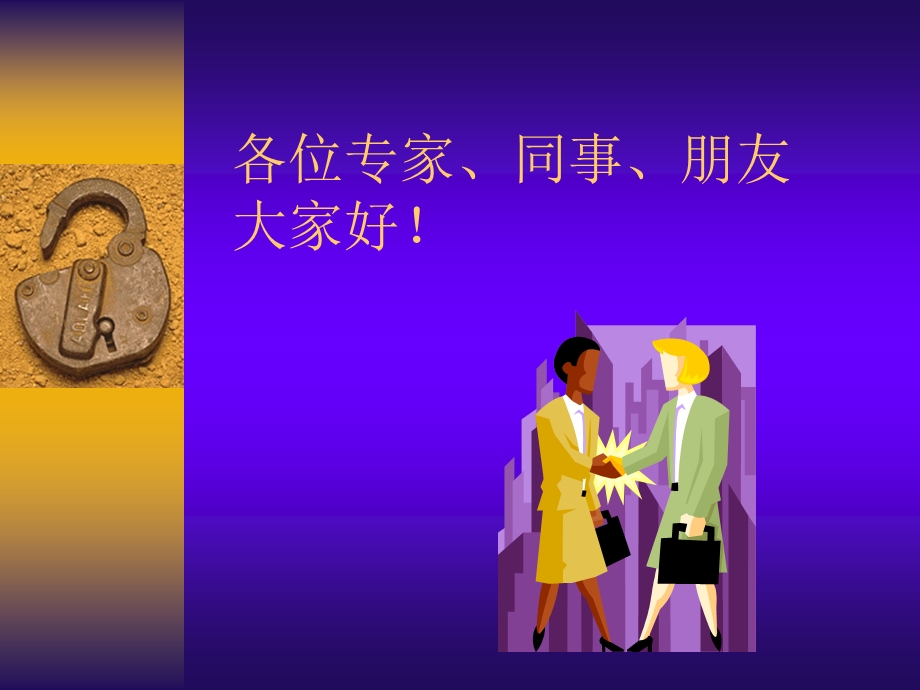 医学ppt眼底病病例报告.ppt_第2页