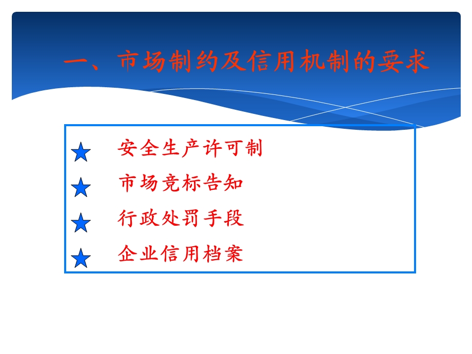 安全生产事故分析讲座.ppt_第2页