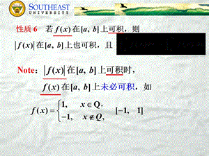 微积分学基本定理及基本积分公式.ppt