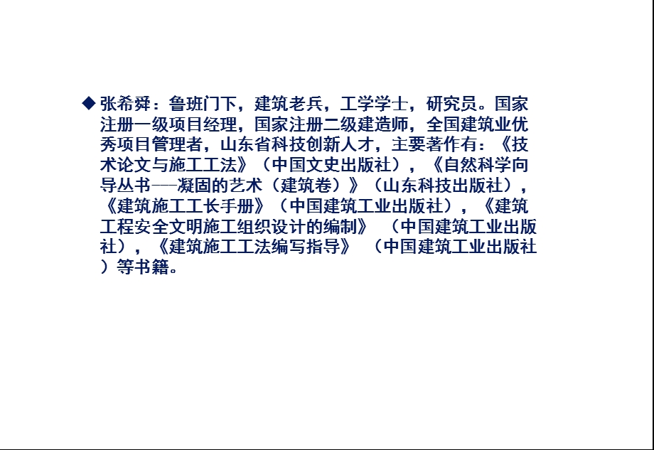 建筑安全文明施工培训.ppt_第2页