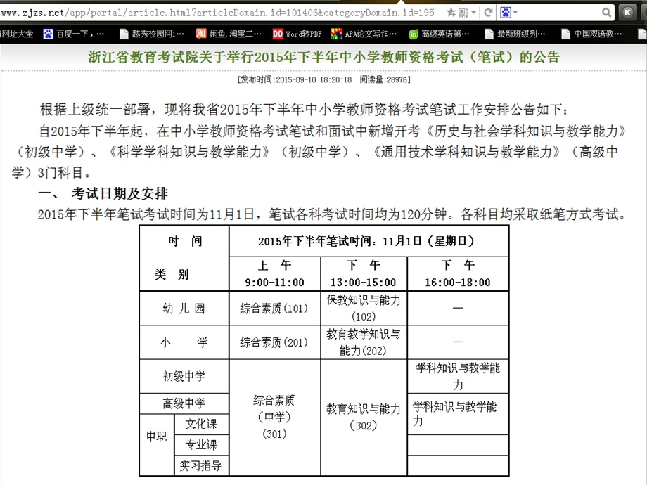 教育学绪论和第一章.ppt_第3页