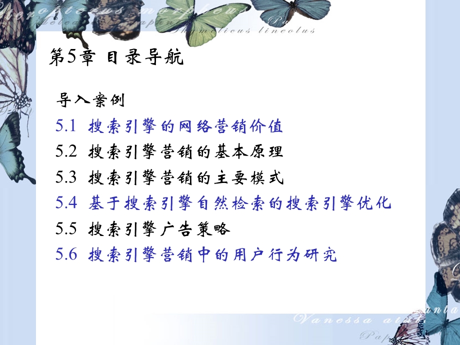 搜索引擎营销.ppt_第2页