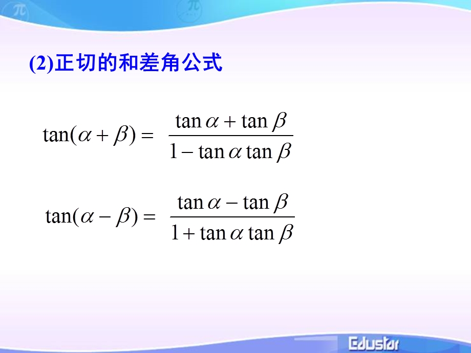 必修4辅助角公式.ppt_第3页