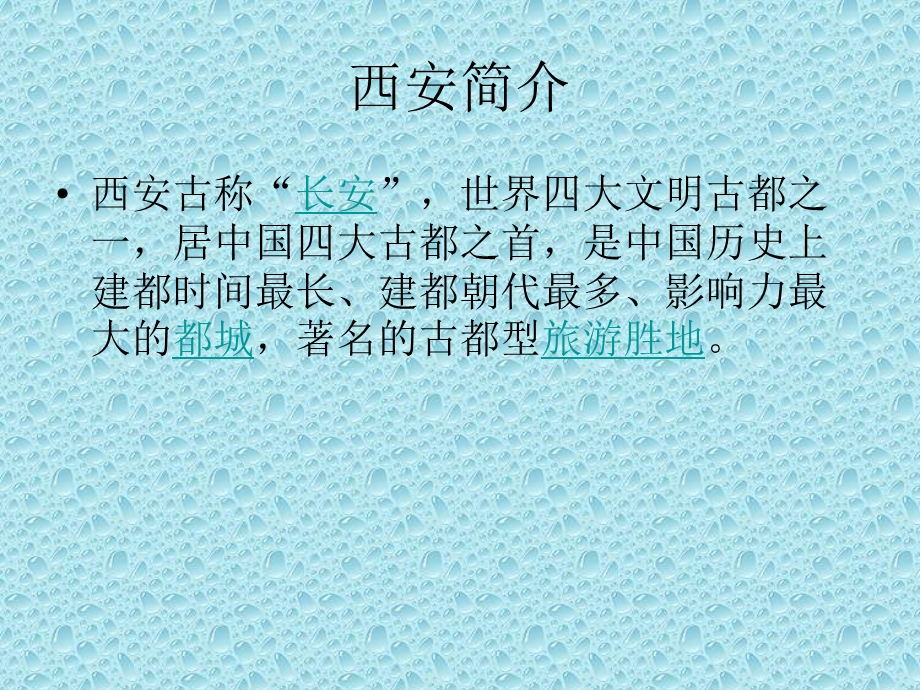 城市规划原理课程.ppt_第3页